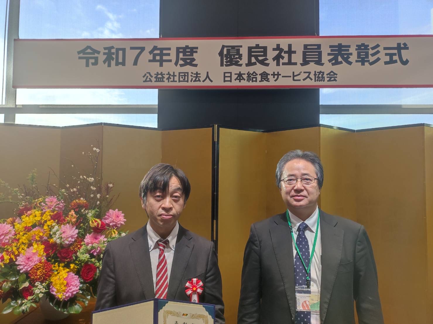 2026年1月15日（木）　公益社団法人日本給食サービス協会主催 「令和7年度 優良社員表彰式」にて当社社員が表彰されました